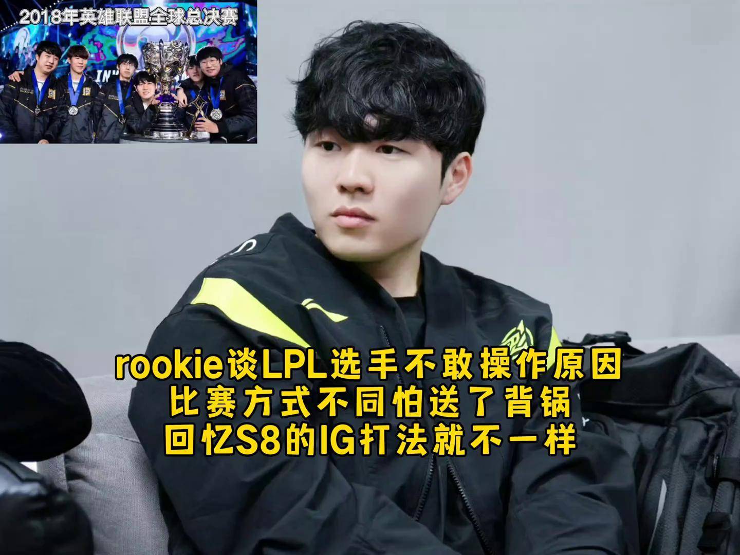 包含Rookie在勇士比赛中刷新纪录，最后时刻胜出引发热议！的词条