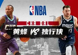 风云突变！达拉斯独行侠集结日主帅复盘；NBA常规赛版图或变；赛场秩序良好；更衣室氛围转暖的简单介绍